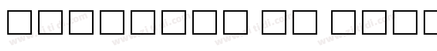 DFKaiSHu sb estd字体转换